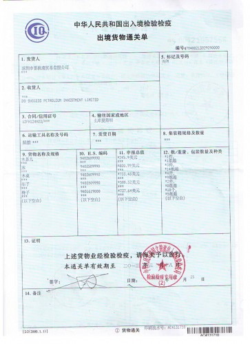危險品空運(yùn)申報