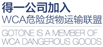 <a href='http://www.nerdsoundsmegazine.com' title='危險(xiǎn)品運(yùn)輸' >危險(xiǎn)品運(yùn)輸</a>貨物聯(lián)盟