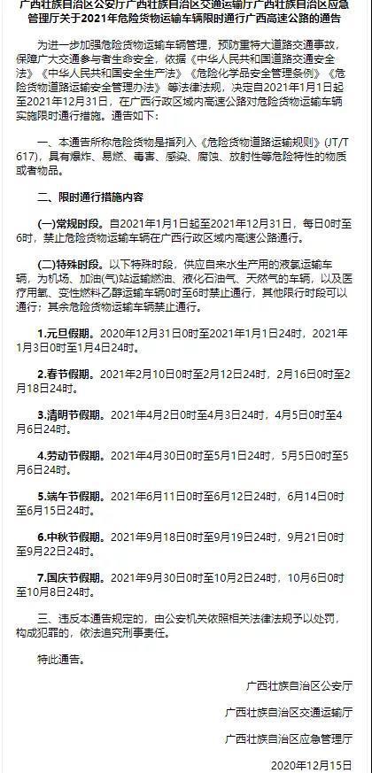 國際<a href='http://www.nerdsoundsmegazine.com' title='危險品貨運' >危險品貨運</a>