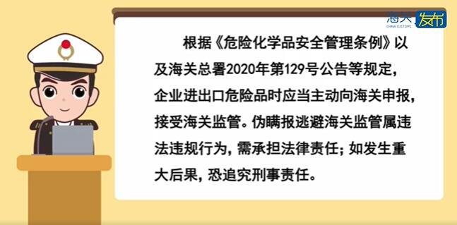 <a href='http://www.nerdsoundsmegazine.com' title='危險品海運' >危險品海運</a>