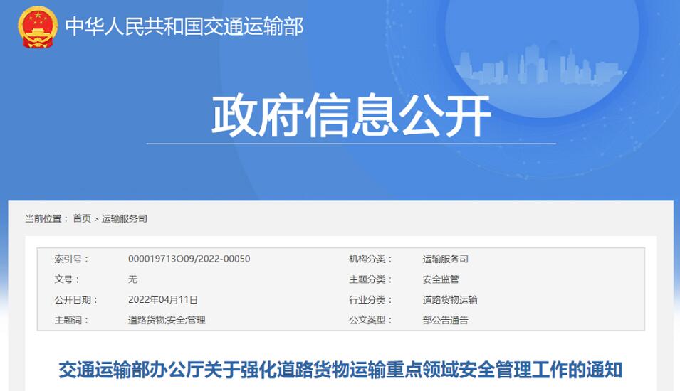<a href='http://www.nerdsoundsmegazine.com' title='危險(xiǎn)品運(yùn)輸' >危險(xiǎn)品運(yùn)輸</a>