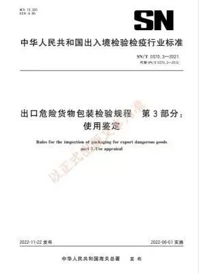 中港<a href='http://www.nerdsoundsmegazine.com' title='危險(xiǎn)品海運(yùn)' >危險(xiǎn)品海運(yùn)</a>