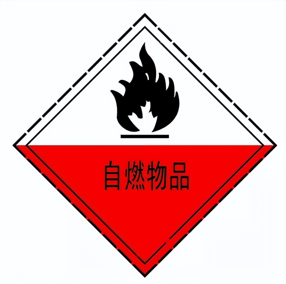四類<a href='http://www.nerdsoundsmegazine.com' title='危險品海運' >危險品海運</a>