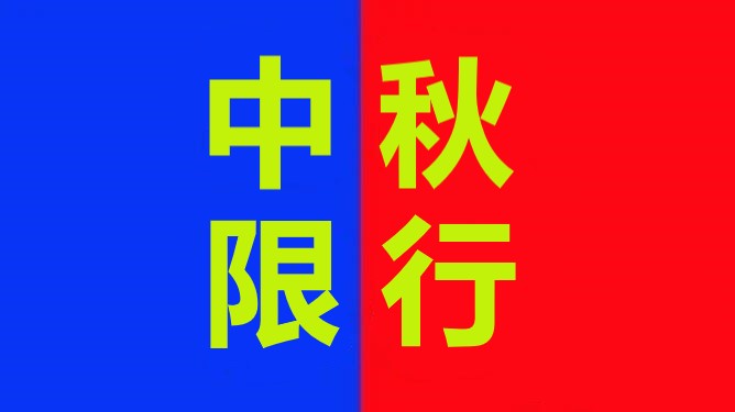 <a href='http://www.nerdsoundsmegazine.com' title='危險(xiǎn)品運(yùn)輸' >危險(xiǎn)品運(yùn)輸</a>